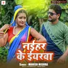 About Naihar Ke Eyarwa Song